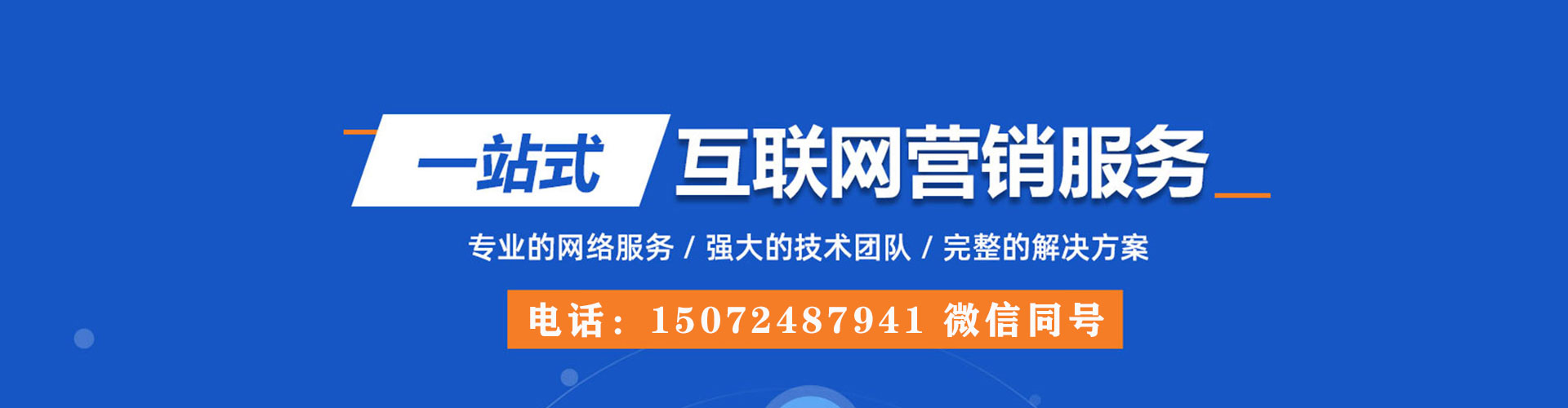 故城谷歌sem